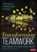 Transforming Teamwork